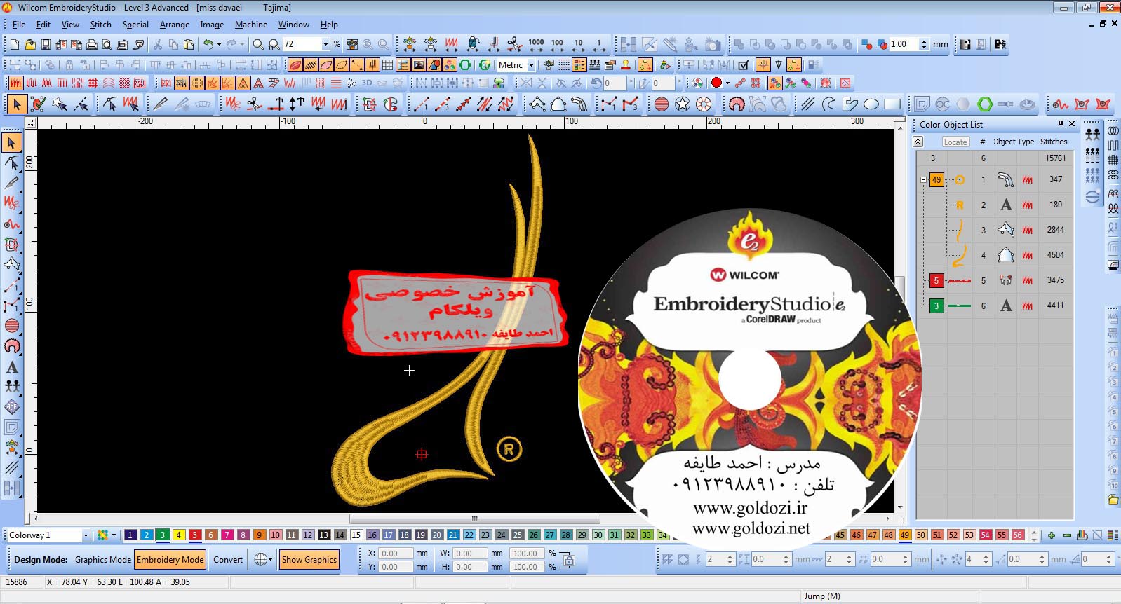 آموزش نرم افزار ویلکام فارسی