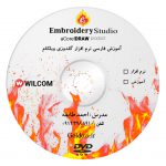wilcom 2013 e2