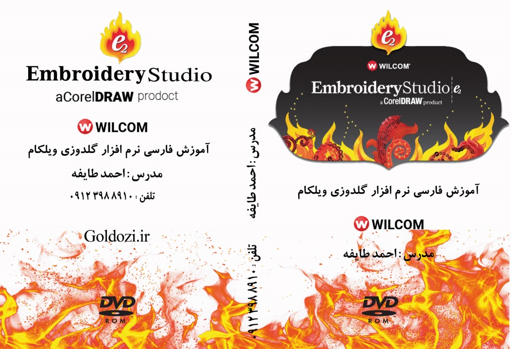 ویلکام جدید 2013