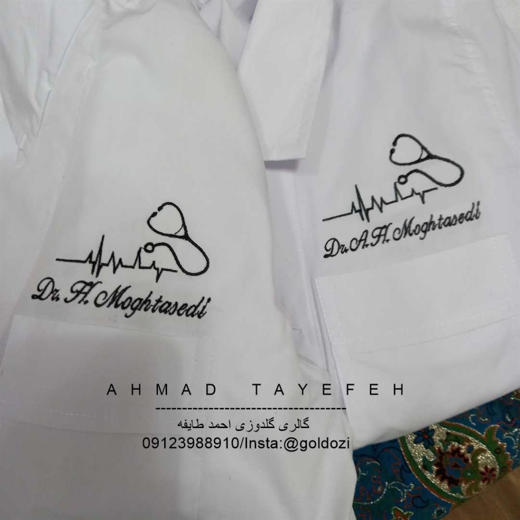 روپوش پزشکی 20