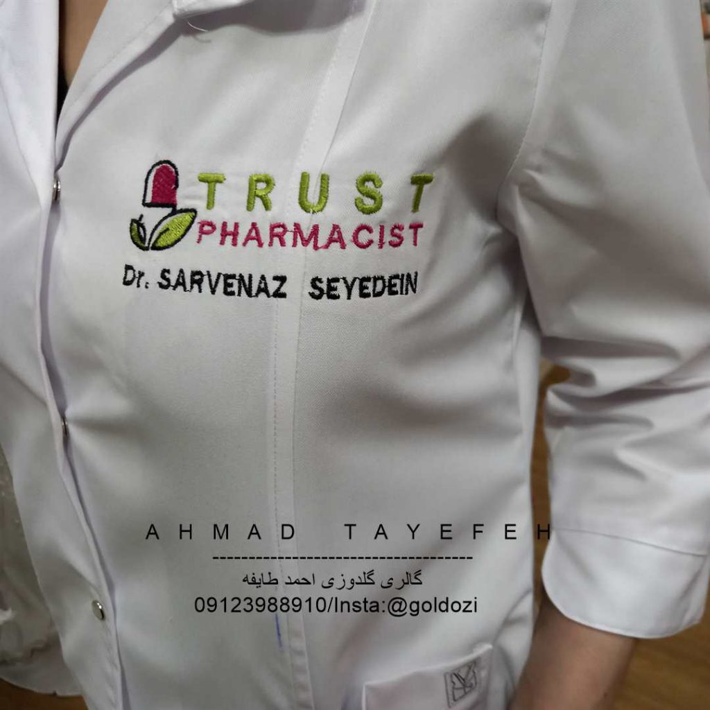 روپوش پزشکی 9