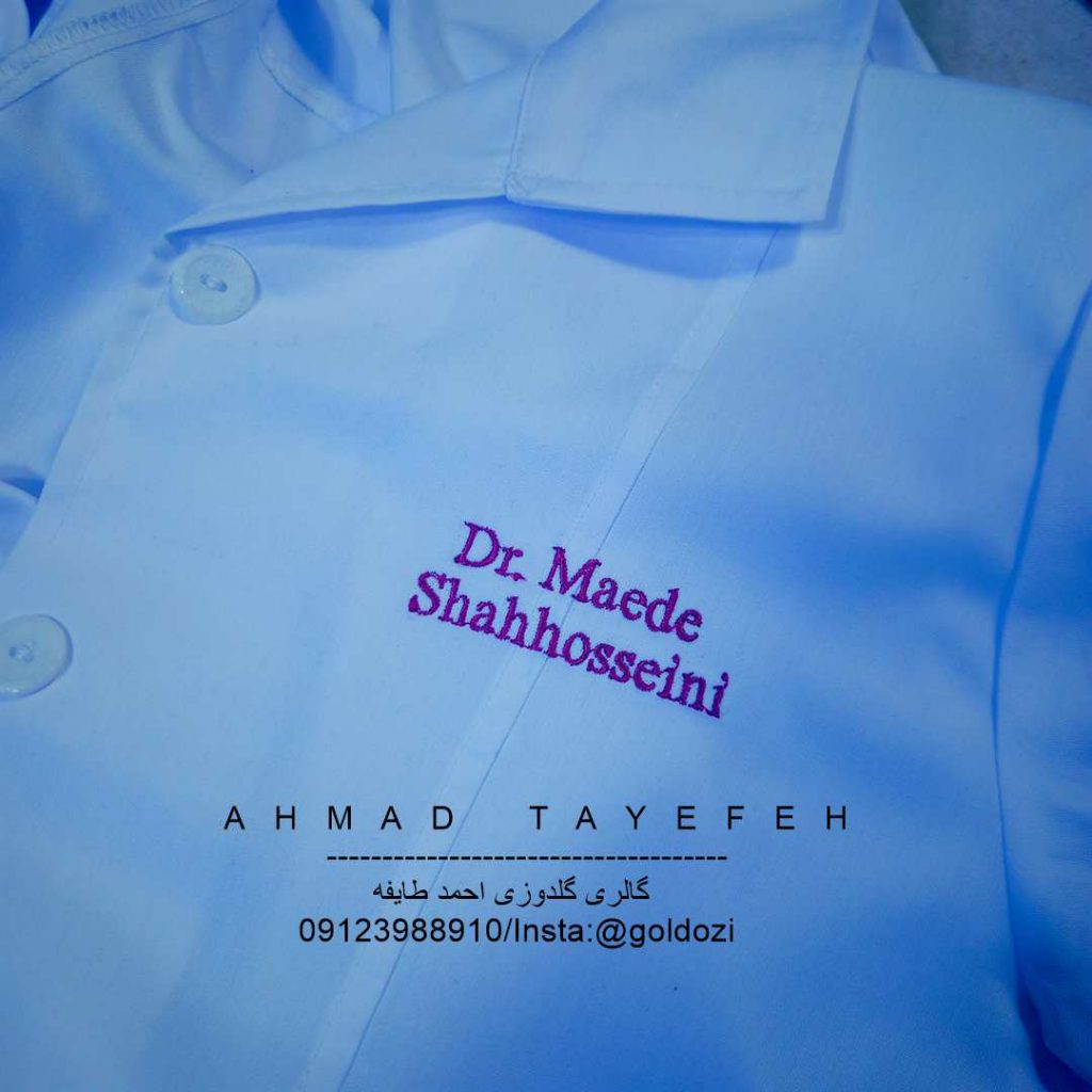 روی روپوش پزشکی 4
