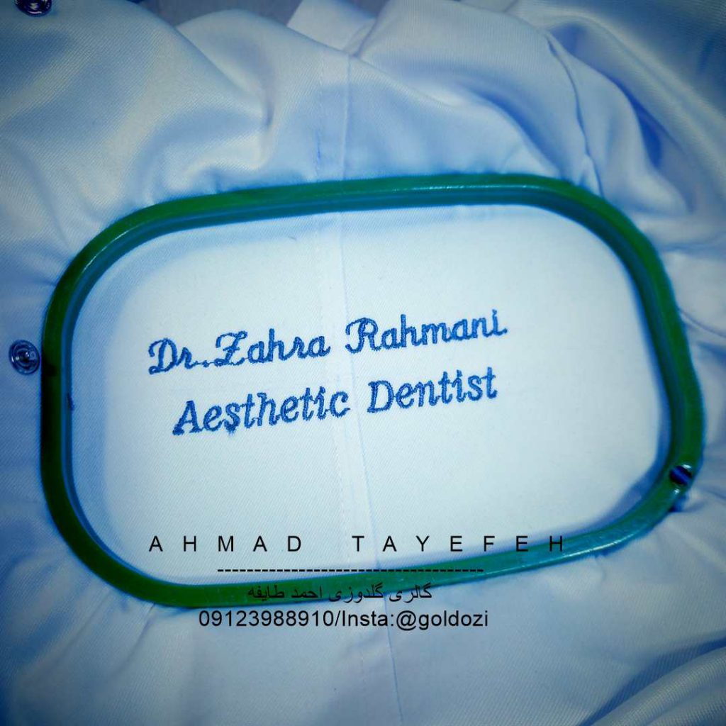 لباس پزشکی 21