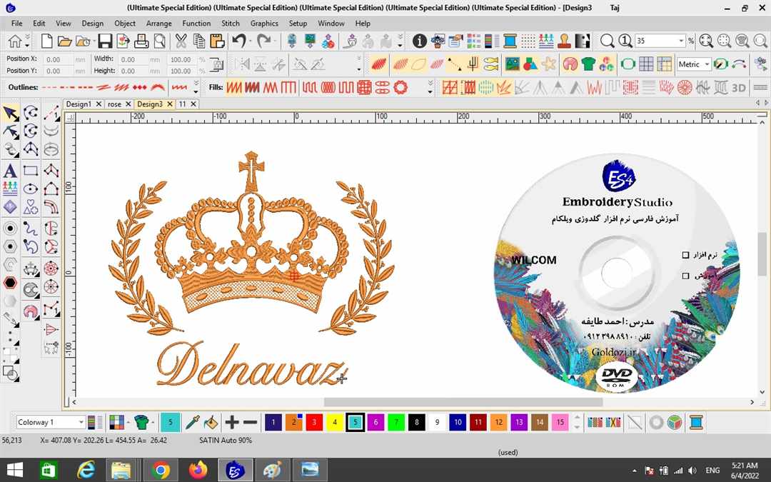 نرم افزار ویلکام e4- 2019