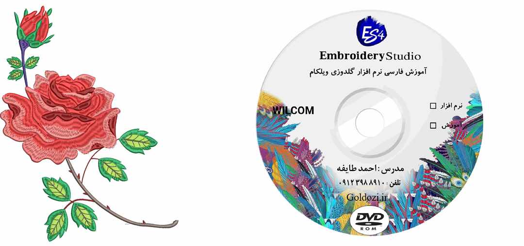 نرم افزار ویلکام 2019
