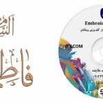 نرم افزار ویلکام 2019