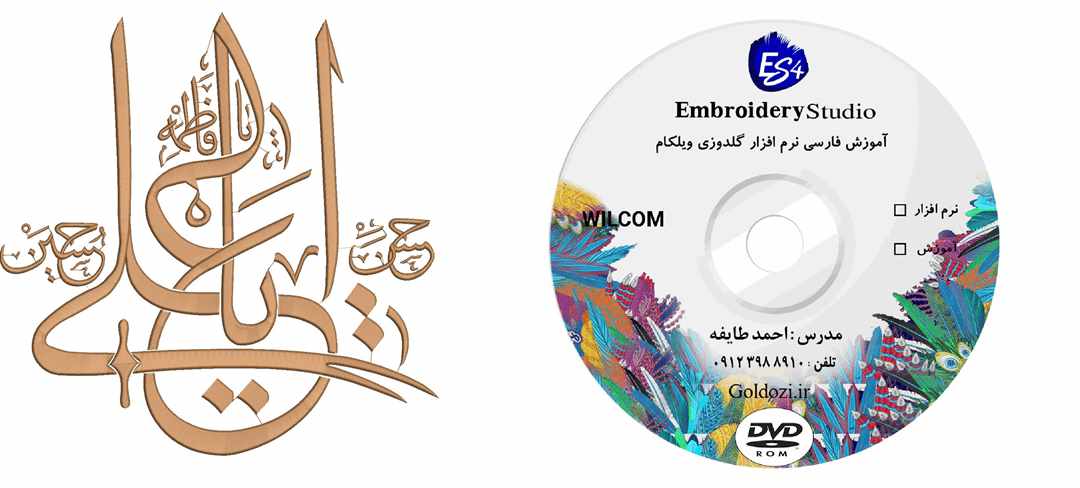 نرم افزار ویلکام 2019