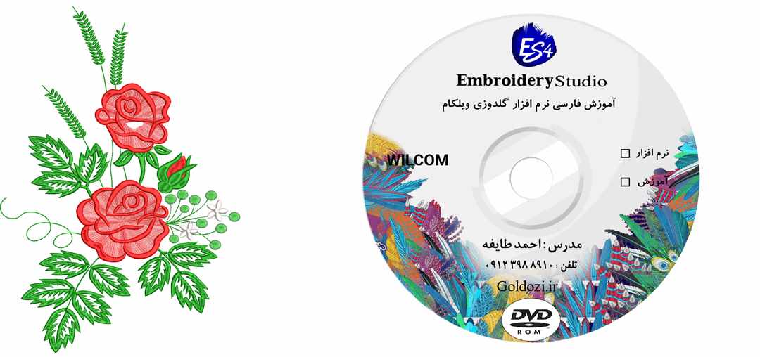 نرم افزار ویلکام 2019