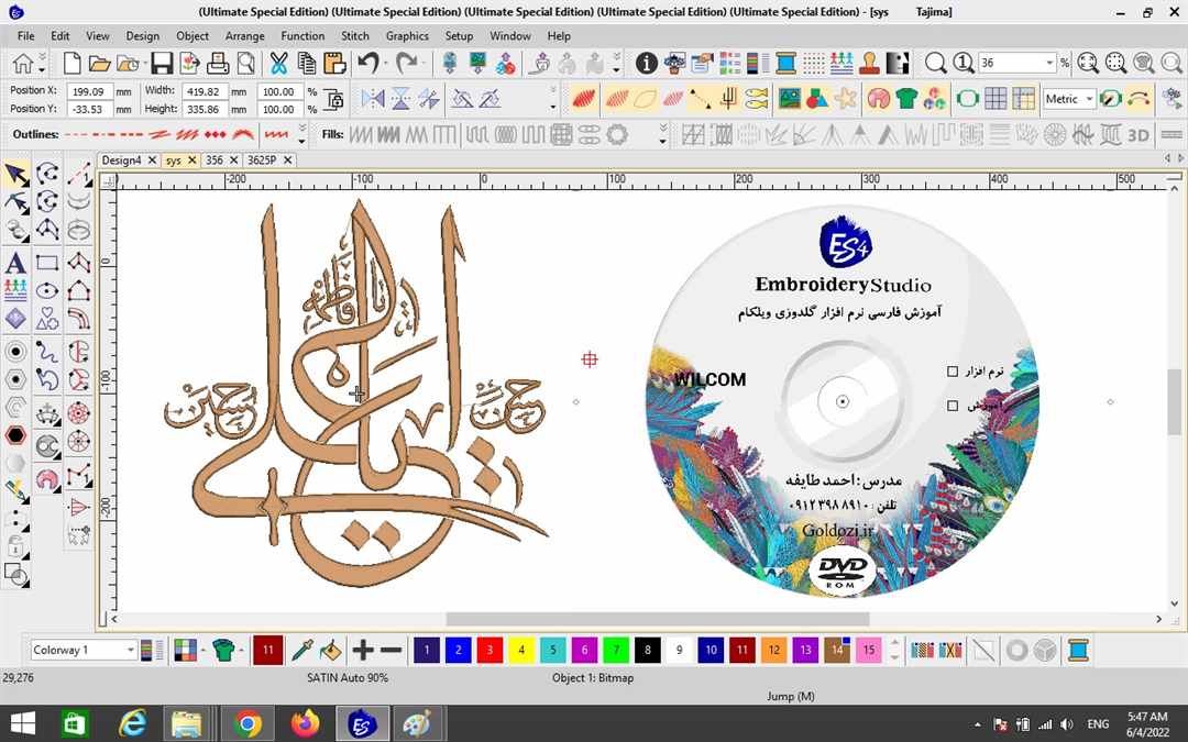 نرم افزار ویلکام e4- 2019