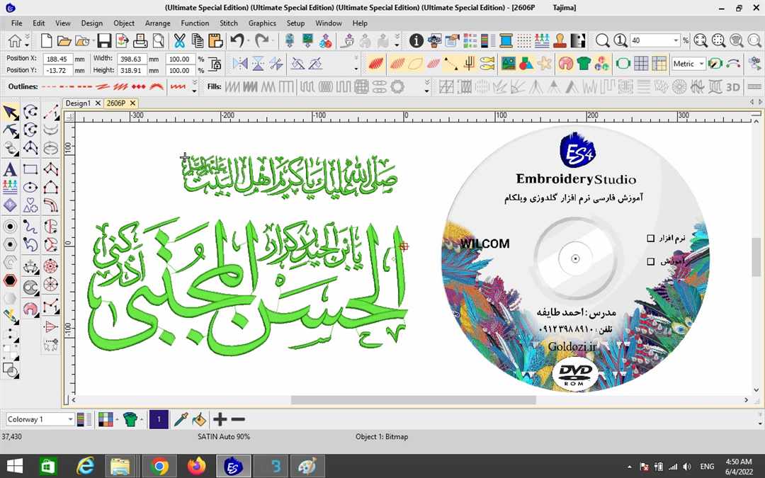 نرم افزار ویلکام e4- 2019