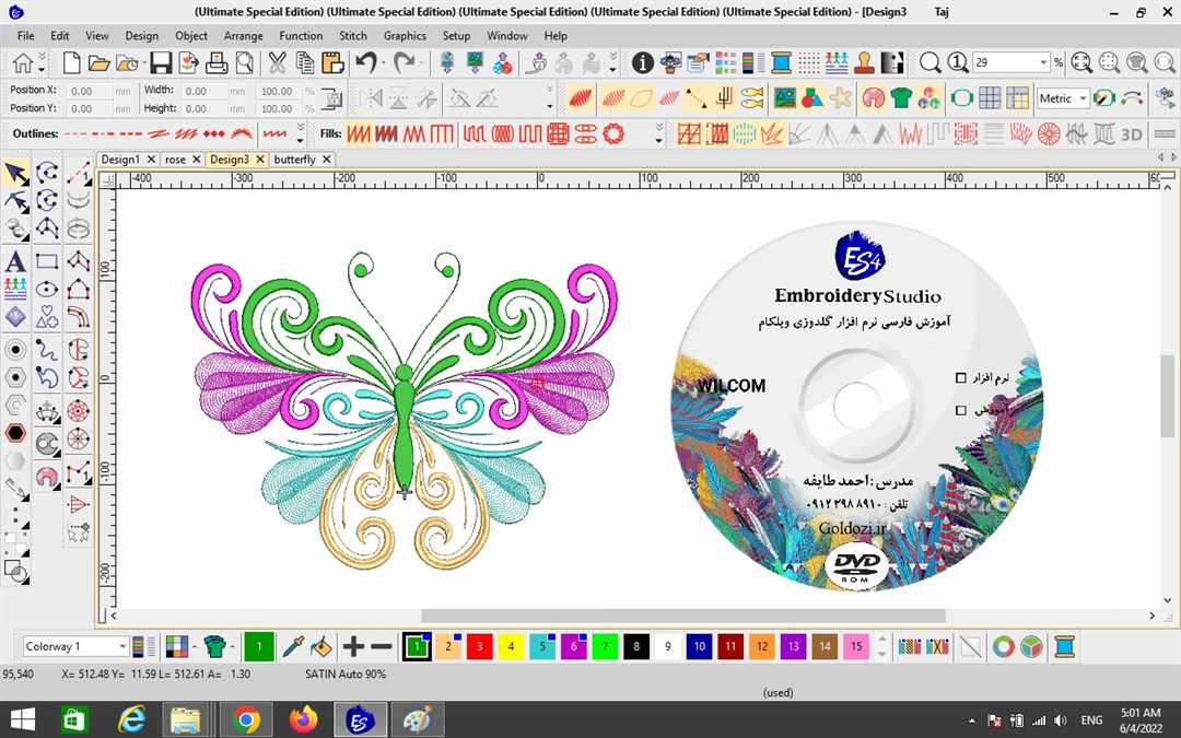 نرم افزار ویلکام e4- 2019
