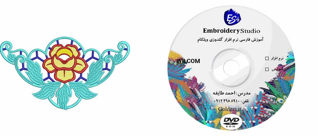 نرم افزار ویلکام 2019