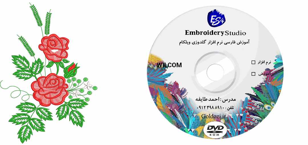 نرم افزار ویلکام 2019