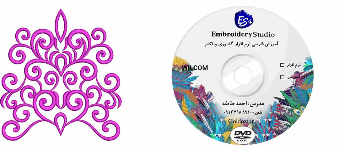 نرم افزار ویلکام 2019