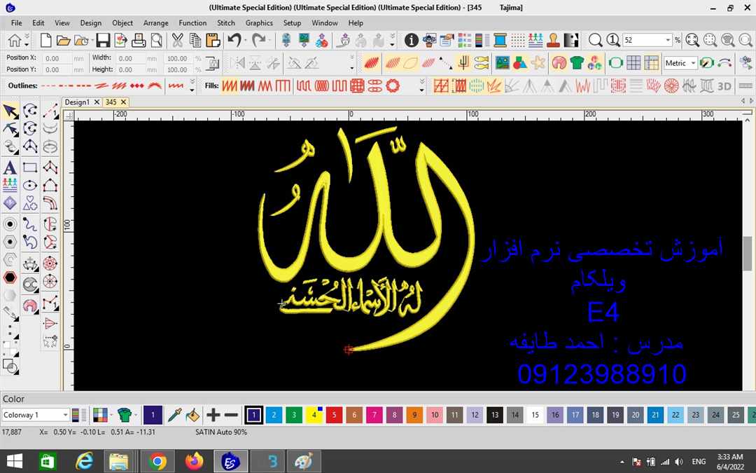 نرم افزار ویلکام e4- 2019