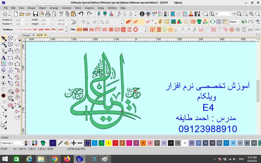 نرم افزار ویلکام e4- 2019