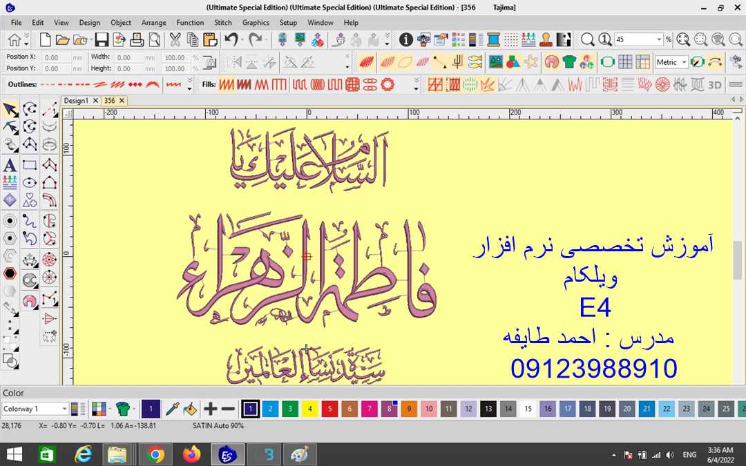 نرم افزار ویلکام e4- 2019