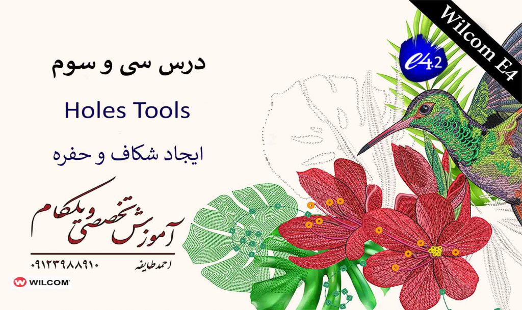 wilcom e4 نرم افزار ویلکام 1