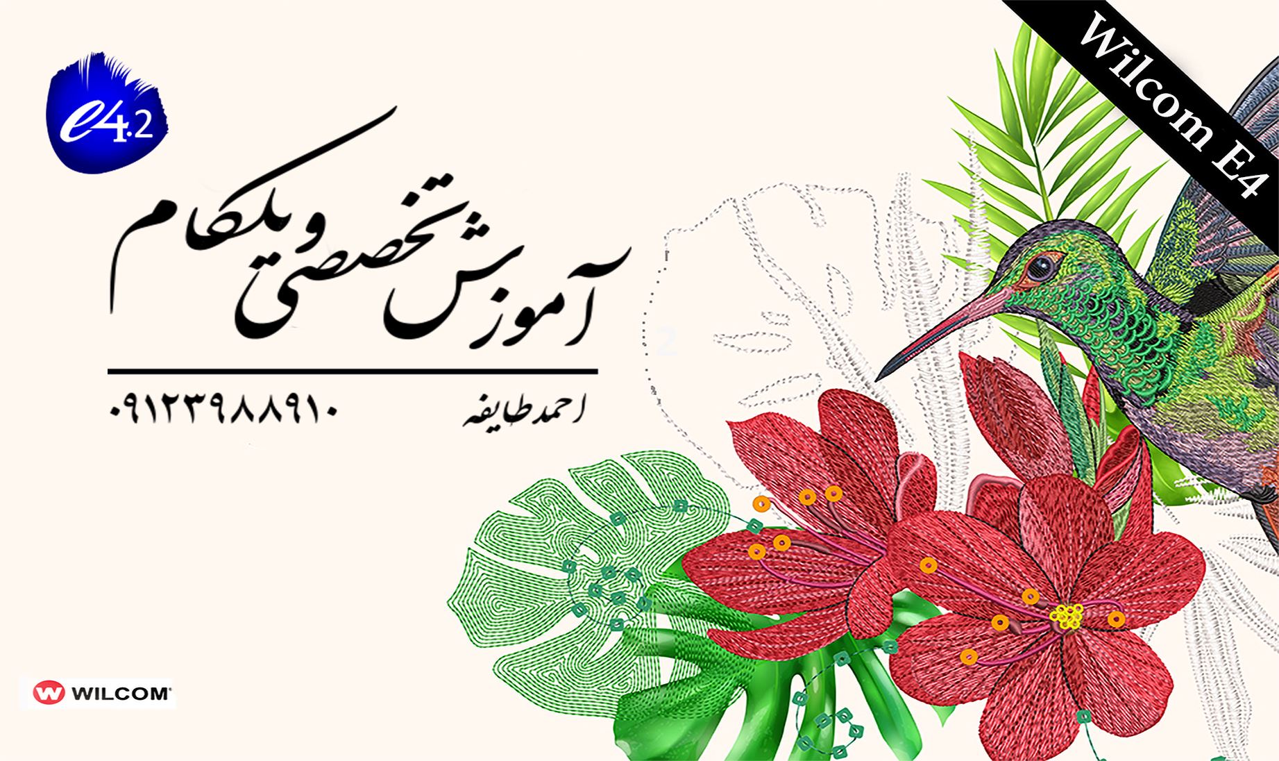 آموزش تخصصی فارسی ویلکام E4