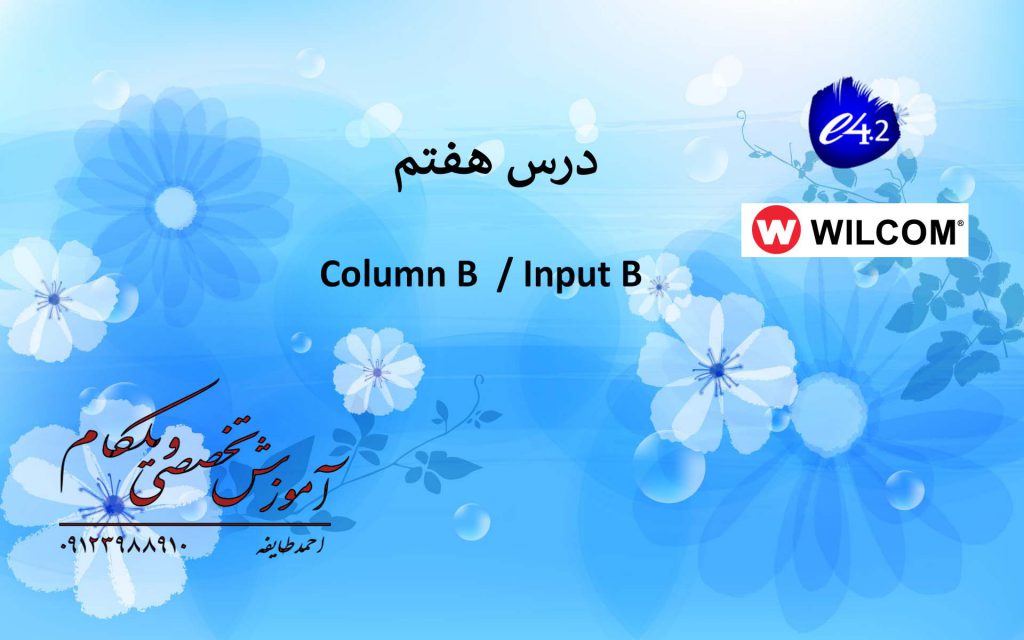 حرفه ای ویلکام 2019