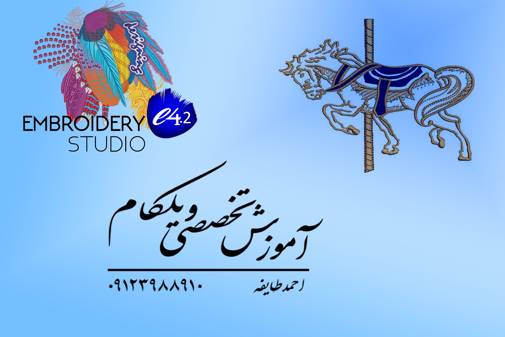 آموزش تخصصی فارسی ویلکام E4