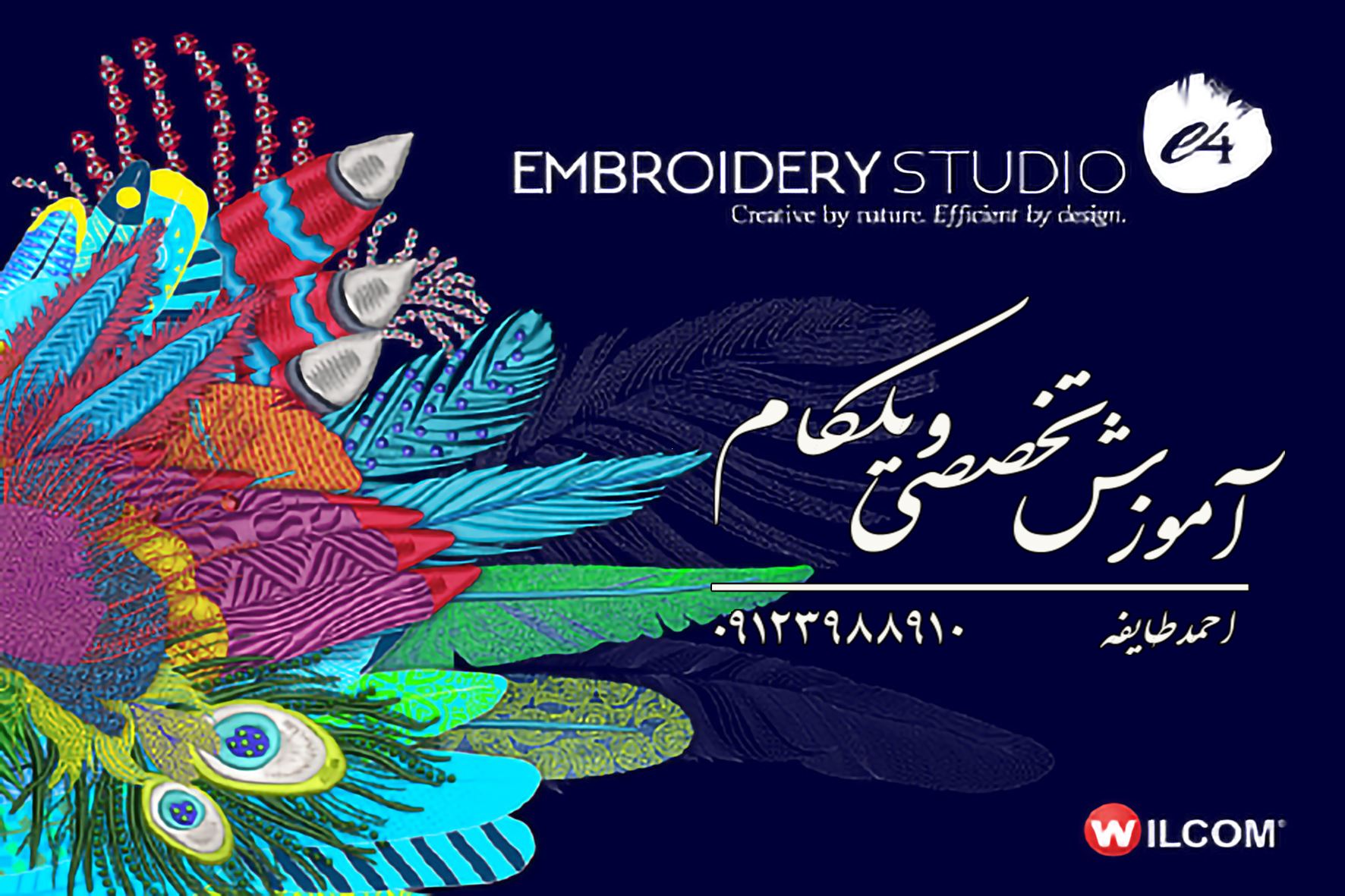 آموزش تخصصی فارسی ویلکام E4