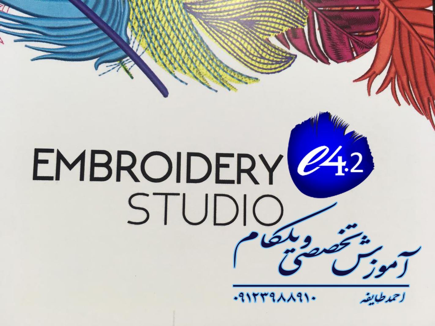 آموزش تخصصی فارسی ویلکام E4