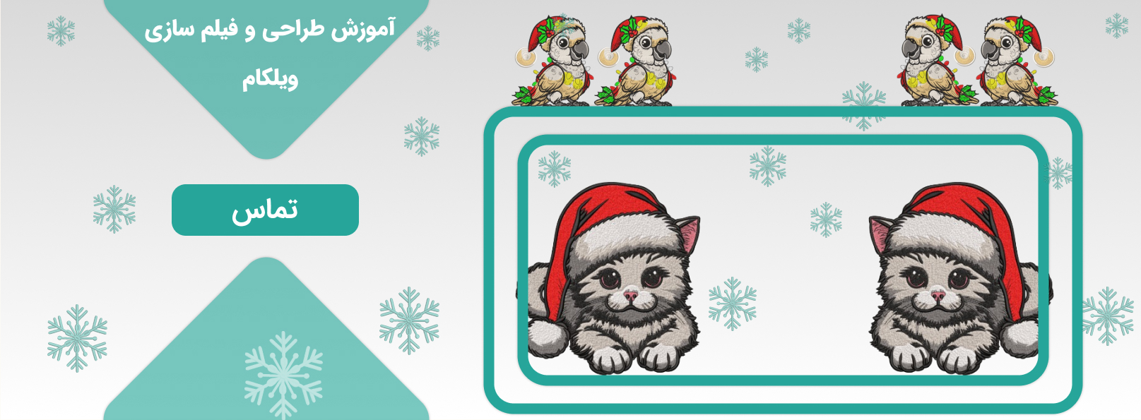 آموزش طراحی و فیلم سازی گلدوزی با نرم افزار ویلکام Wilcom e4