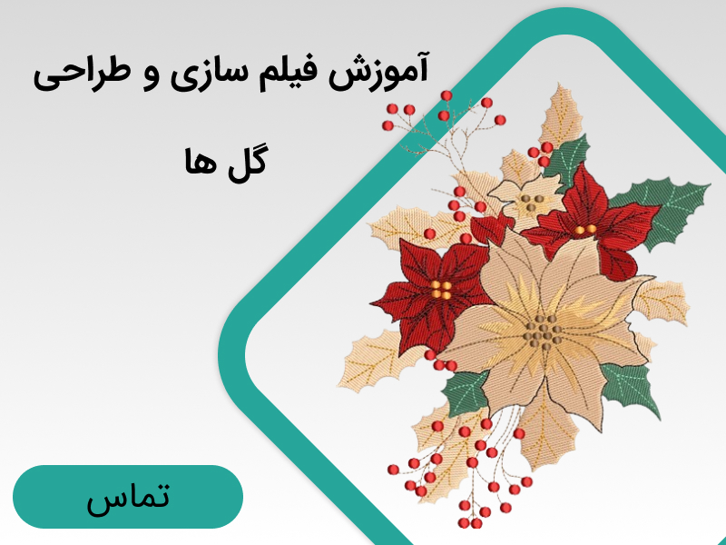 تماس