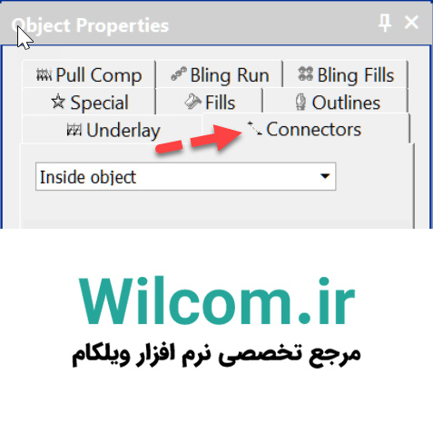 اتصالات در گلدوزی دیجیتال – عملکرد های بین اشیاء در نزرم افزار ویلکام