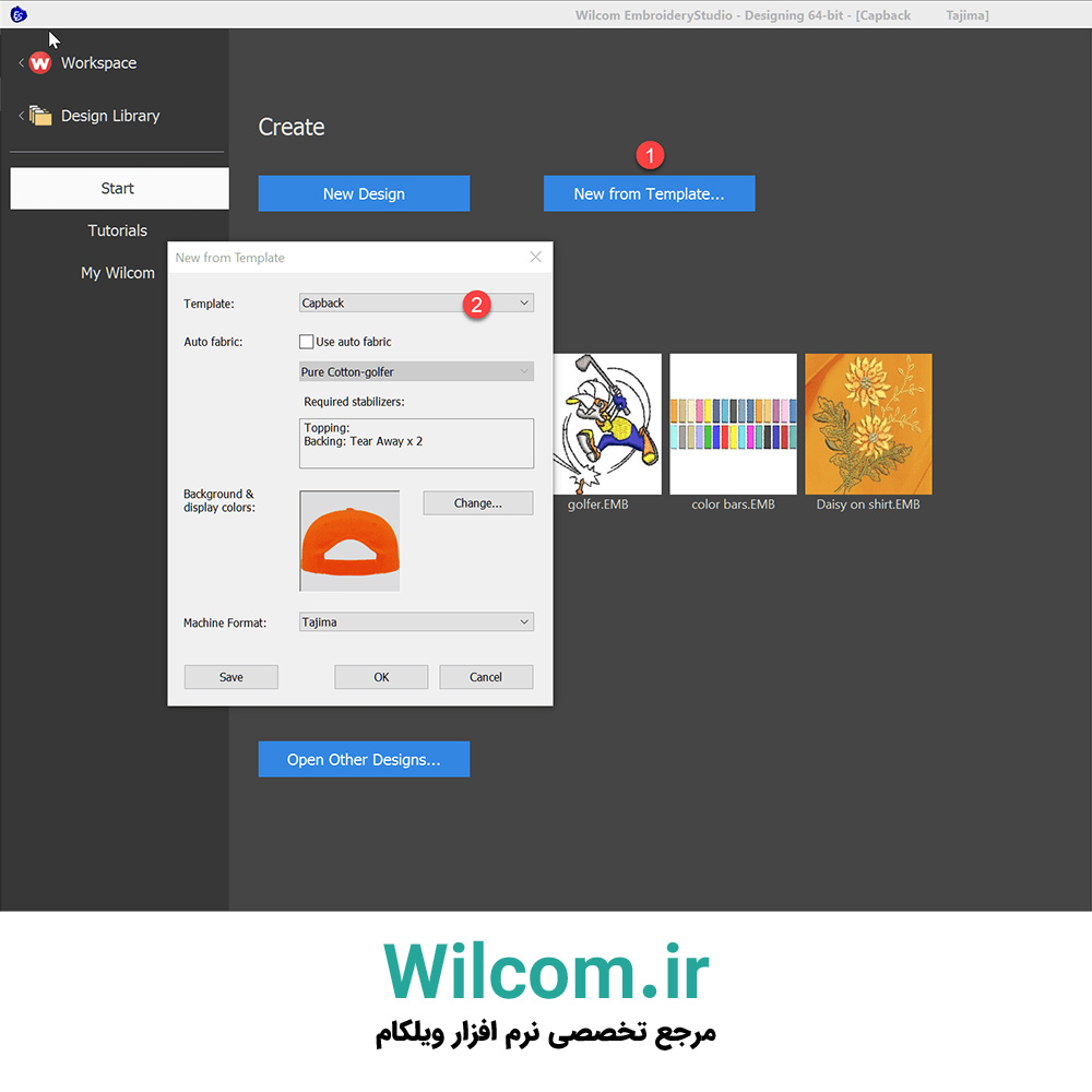 الگو ها (Templates) در نرم افزار گلدوزی Wilcom
