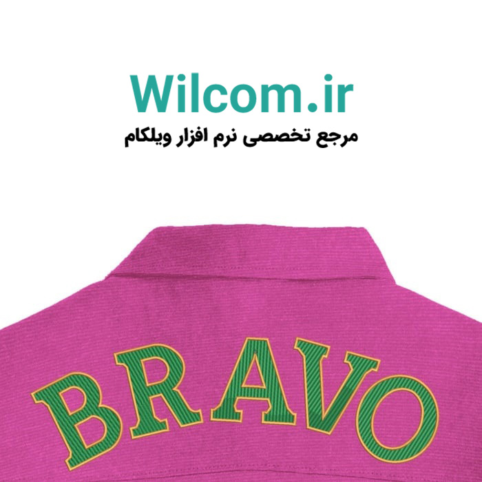 ایجاد حروف بزرگ برای پشت لباس ها در گلدوزی Wilcom