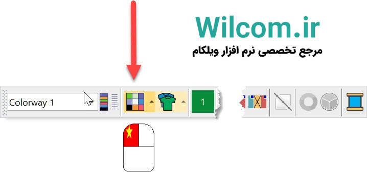 رنگ خطوط راهنما در گلدوزی با نرم افزار ویلکام تنظیم رنگ خطوط راهنما در گلدوزی با نرم افزار ویلکام