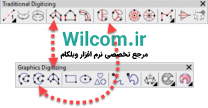راهنمای انتخاب و ذخیره روش ورودی برای ابزار های دوخت Wilcom