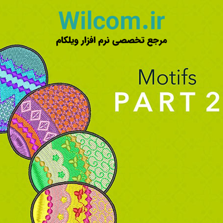 طرح های موتیف و ابزار ستون ها Wilcom قسمت 2