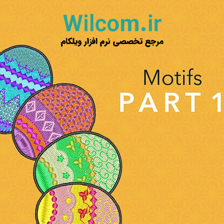 موتیف به عنوان مهر (Stamp) در Wilcom قسمت 1