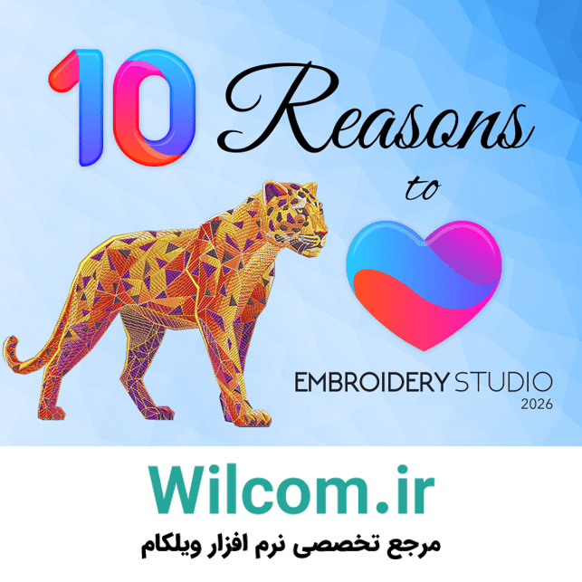 10 دلیل برای عاشق شدن به Wilcom 2026