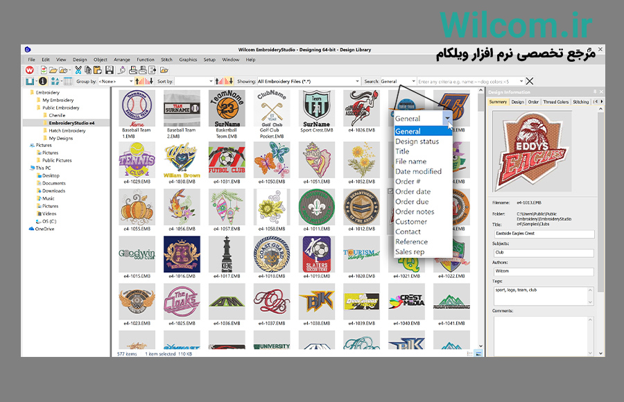 گزارش دهی در ویلکام Wilcom اهمیت دارد ؟ چرا گزارش دهی در ویلکام Wilcom اهمیت دارد ؟